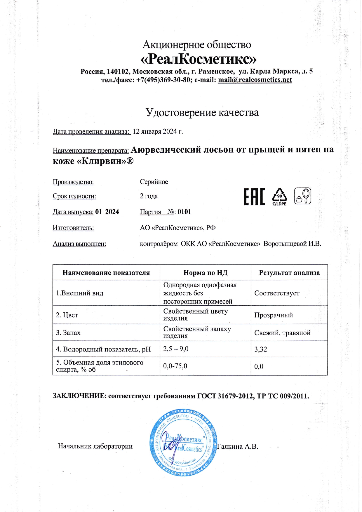 Паспорт №0120240101